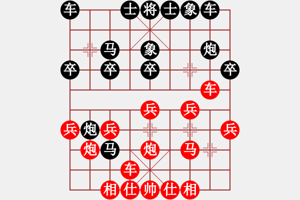 象棋棋譜圖片：梁堯(2段)-勝-扶峰劍主(2段) - 步數(shù)：20 