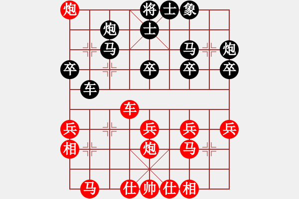 象棋棋譜圖片：榮幸[136826543] -VS- 行者[591167355] - 步數(shù)：30 