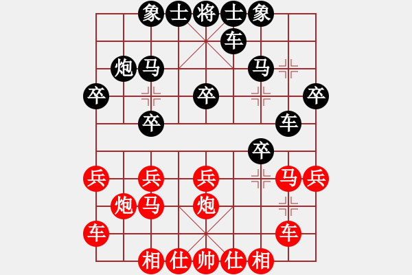 象棋棋譜圖片：2010年11月27日 黑方梁某某 VS 紅方湘大李某某 - 步數(shù)：20 