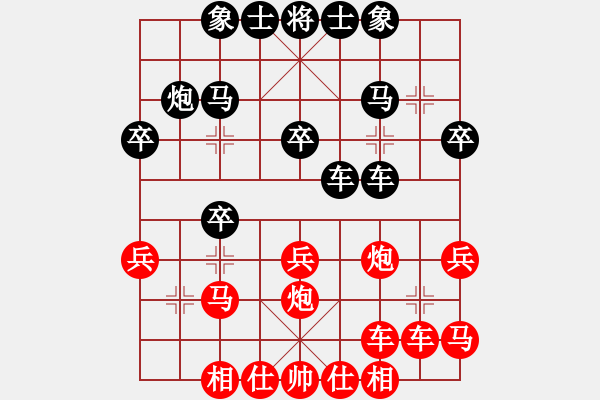 象棋棋譜圖片：2010年11月27日 黑方梁某某 VS 紅方湘大李某某 - 步數(shù)：30 