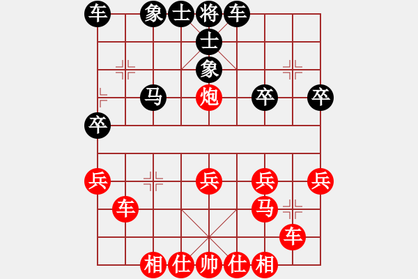 象棋棋譜圖片：望你對我好[2678976879] -VS- 八嘎喇叭奧[2823468700] - 步數(shù)：30 