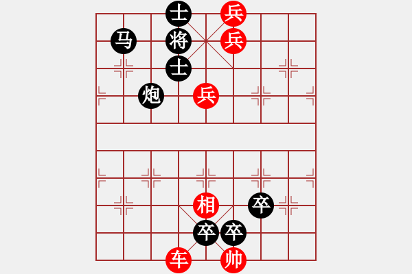 象棋棋譜圖片：pp - 步數(shù)：20 