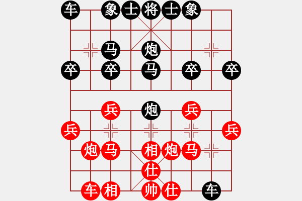 象棋棋譜圖片：劉生....[紅] -VS- 橫才俊儒[黑] - 步數(shù)：20 