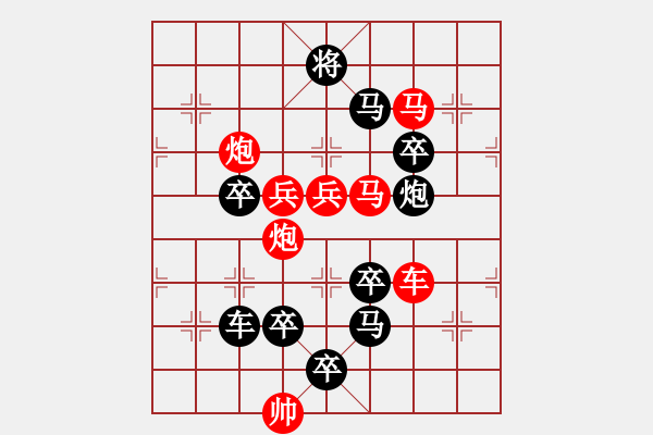 象棋棋譜圖片：【 開階立極】 秦 臻 - 步數：10 