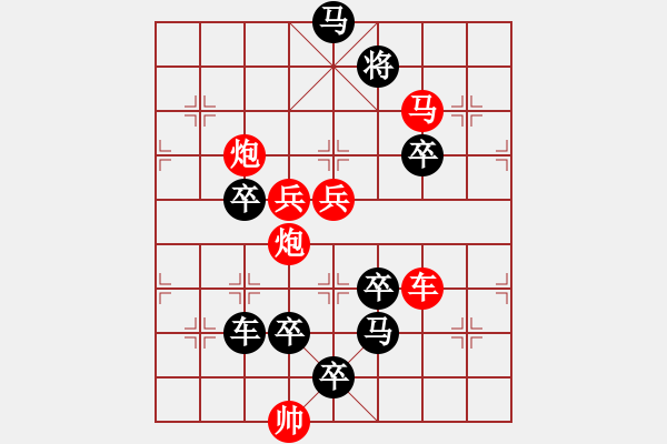 象棋棋譜圖片：【 開階立極】 秦 臻 - 步數：20 