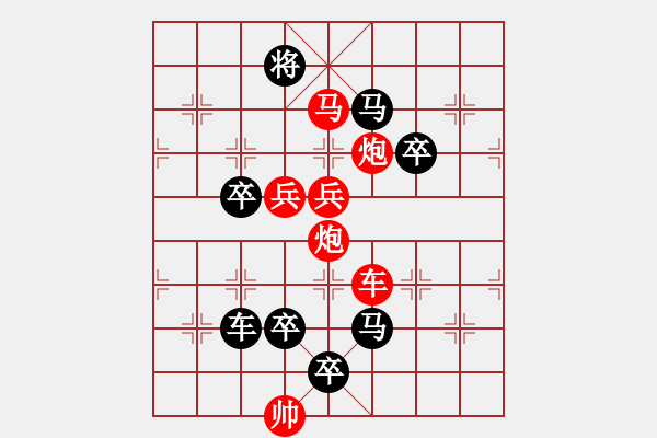 象棋棋譜圖片：【 開階立極】 秦 臻 - 步數：30 