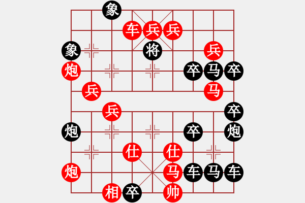 象棋棋譜圖片：馬炮爭雄奏凱歌...大同世界 135連勝 - 步數(shù)：0 