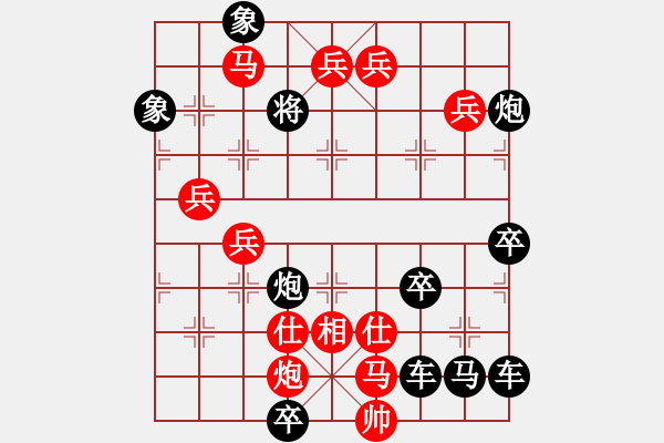 象棋棋譜圖片：馬炮爭雄奏凱歌...大同世界 135連勝 - 步數(shù)：130 