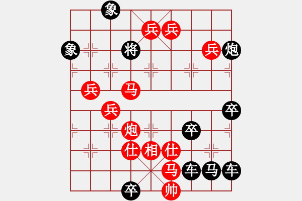 象棋棋譜圖片：馬炮爭雄奏凱歌...大同世界 135連勝 - 步數(shù)：135 