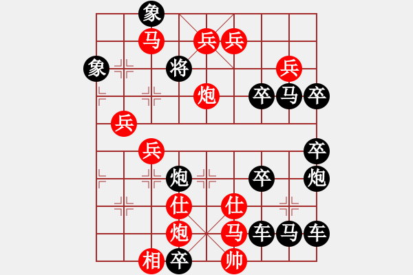 象棋棋譜圖片：馬炮爭雄奏凱歌...大同世界 135連勝 - 步數(shù)：20 