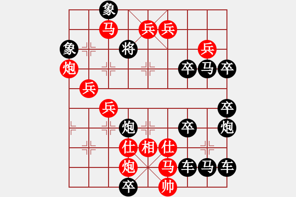 象棋棋譜圖片：馬炮爭雄奏凱歌...大同世界 135連勝 - 步數(shù)：40 