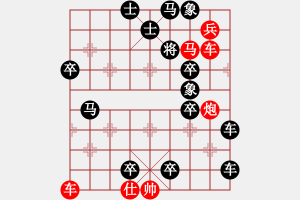 象棋棋譜圖片：《鯤鵬展翅》紅先勝 周厚人 擬局 - 步數(shù)：0 