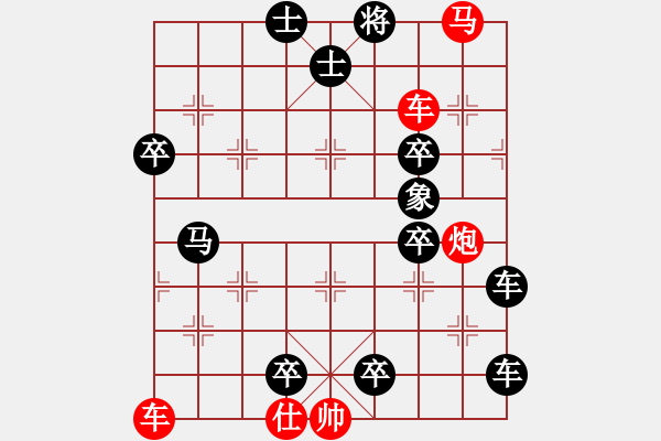 象棋棋譜圖片：《鯤鵬展翅》紅先勝 周厚人 擬局 - 步數(shù)：10 