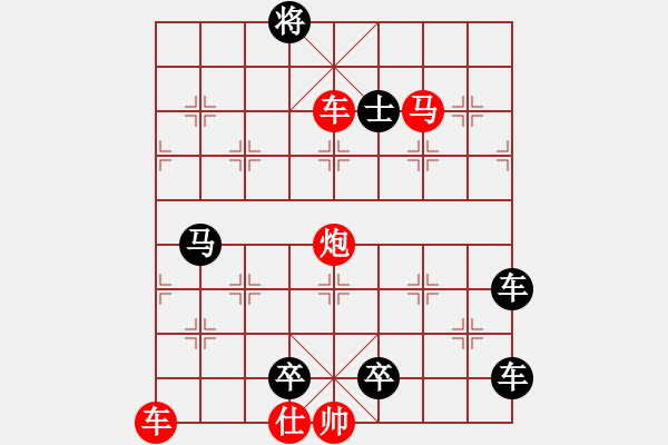 象棋棋譜圖片：《鯤鵬展翅》紅先勝 周厚人 擬局 - 步數(shù)：40 