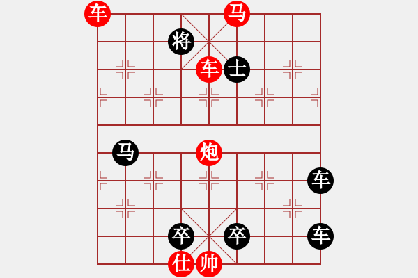 象棋棋譜圖片：《鯤鵬展翅》紅先勝 周厚人 擬局 - 步數(shù)：43 