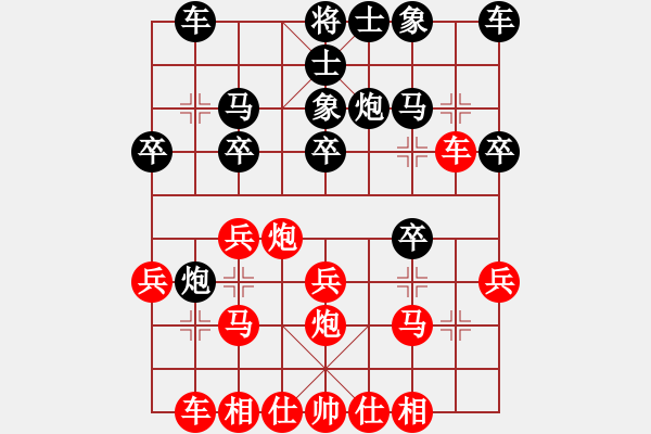 象棋棋譜圖片：胖胖(9級)-和-懷杰(1段) - 步數(shù)：20 