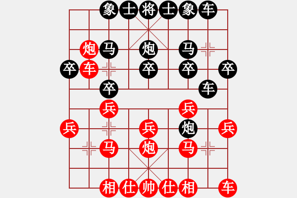 象棋棋譜圖片：和誰下棋(9星)-負-祁連風雪(9星) - 步數(shù)：20 