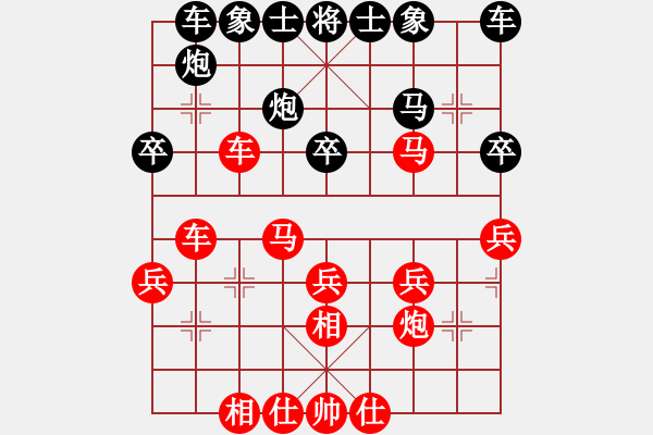 象棋棋譜圖片：橫才俊儒[紅] -VS- 大哥[黑] - 步數(shù)：30 