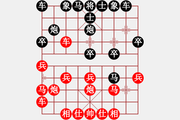 象棋棋譜圖片：橫才俊儒[292832991] -VS- 一馬平川[1294353679] - 步數(shù)：20 