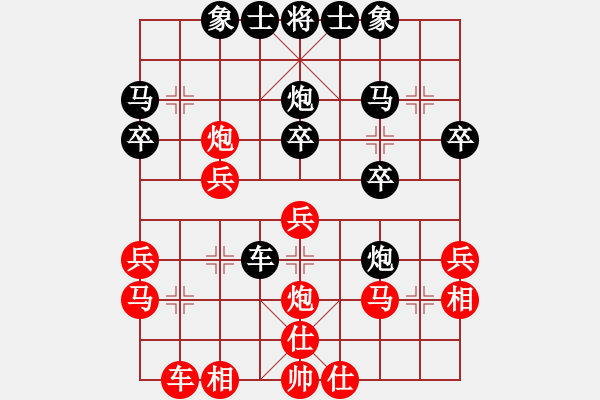 象棋棋譜圖片：sswf(9星)-和-yuqunb(9星) - 步數(shù)：30 