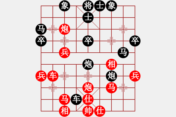 象棋棋譜圖片：sswf(9星)-和-yuqunb(9星) - 步數(shù)：40 