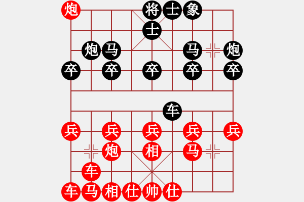 象棋棋譜圖片：1234 - 步數(shù)：20 