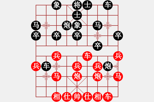 象棋棋譜圖片：馬四寶 先勝 黃衛(wèi)東 - 步數(shù)：20 