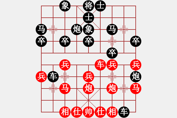 象棋棋譜圖片：馬四寶 先勝 黃衛(wèi)東 - 步數(shù)：30 