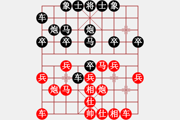 象棋棋譜圖片：x.pgn - 步數(shù)：20 