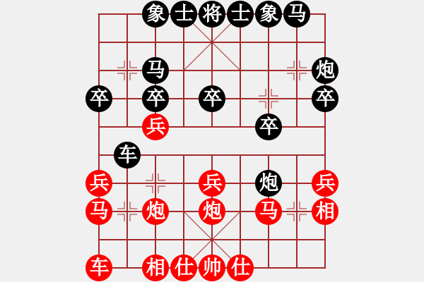 象棋棋譜圖片：天地戰(zhàn)斧(4段)-負(fù)-弄花(9段) 五七炮互進(jìn)七兵對屏風(fēng)馬 - 步數(shù)：20 