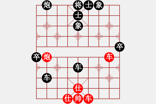 象棋棋譜圖片：屏風馬應五七炮(二)黑勝 - 步數(shù)：80 