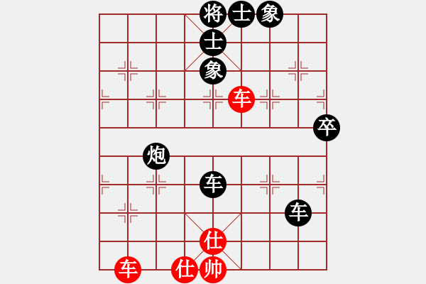 象棋棋譜圖片：屏風馬應五七炮(二)黑勝 - 步數(shù)：90 