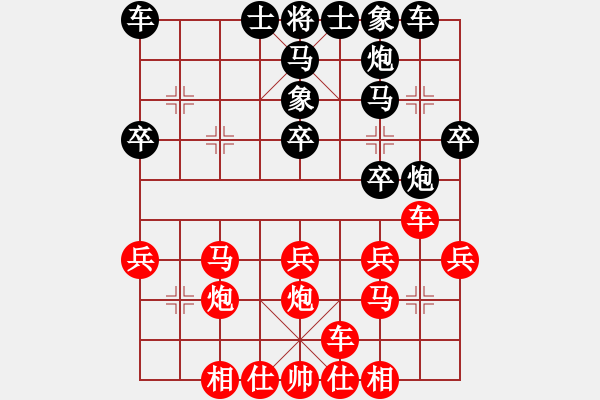 象棋棋譜圖片：陳健纘先勝黃德才 - 步數(shù)：40 