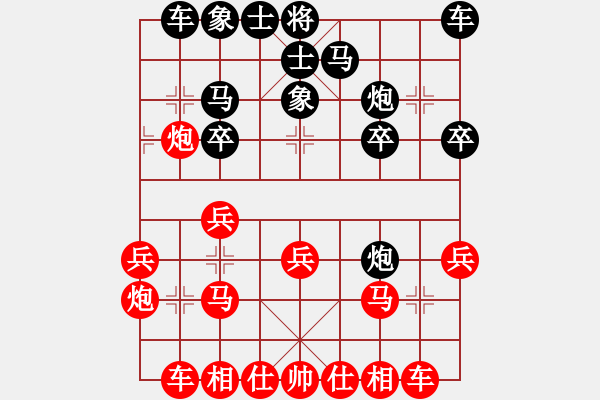 象棋棋譜圖片：雷霆棋勢(shì)(8段)-負(fù)-林圣康(9段) - 步數(shù)：20 