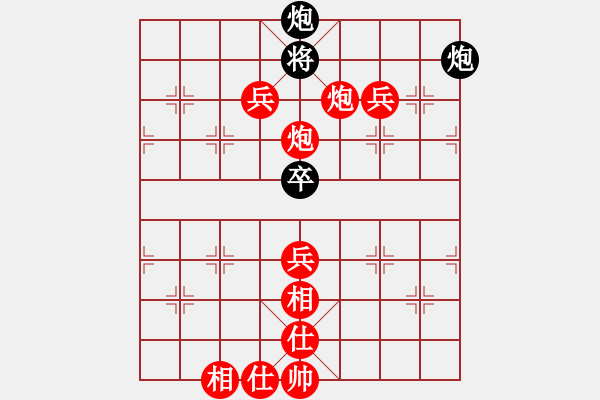 象棋棋譜圖片：queenbee(無極)-勝-我輸哦也(地煞) - 步數(shù)：190 