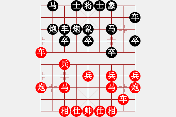 象棋棋譜圖片：閔仁 先勝 張新軍 - 步數(shù)：20 