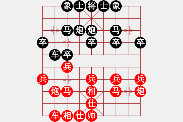 象棋棋譜圖片：宗室日新 先和 黃志強(qiáng) - 步數(shù)：20 