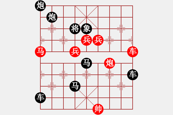 象棋棋譜圖片：30野火春風(fēng) - 步數(shù)：0 