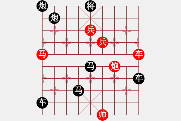 象棋棋譜圖片：30野火春風(fēng) - 步數(shù)：10 