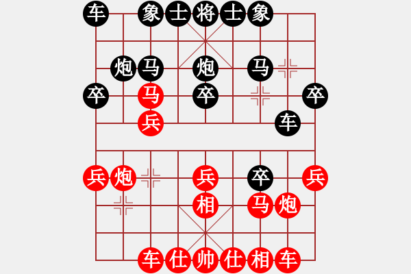 象棋棋譜圖片：劉莉 -紅先勝- 平常心 - 步數(shù)：20 