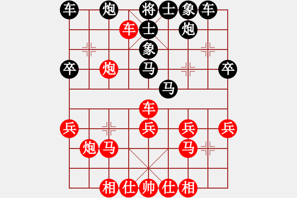 象棋棋譜圖片：棋海浪子(9段)-負(fù)-安順大俠(月將) - 步數(shù)：30 