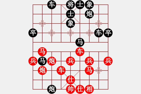 象棋棋譜圖片：棋海浪子(9段)-負(fù)-安順大俠(月將) - 步數(shù)：40 