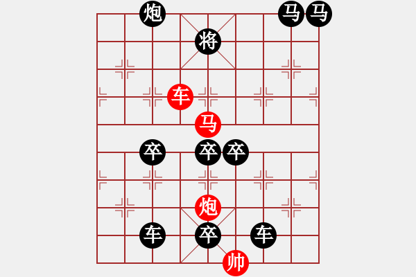 象棋棋譜圖片：《雅韻齋》【 三陽開泰 】 秦 臻 擬局 - 步數(shù)：20 