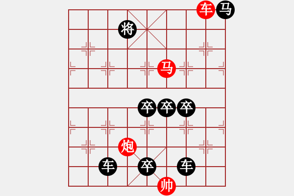 象棋棋譜圖片：《雅韻齋》【 三陽開泰 】 秦 臻 擬局 - 步數(shù)：50 