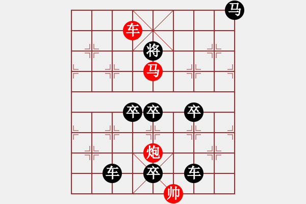 象棋棋譜圖片：《雅韻齋》【 三陽開泰 】 秦 臻 擬局 - 步數(shù)：70 