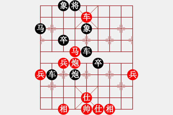 象棋棋譜圖片：讓單車 玄機逸士 先勝 王生.pgn - 步數(shù)：57 