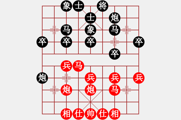 象棋棋譜圖片：張德俊 負(fù) 榮志剛 - 步數(shù)：30 