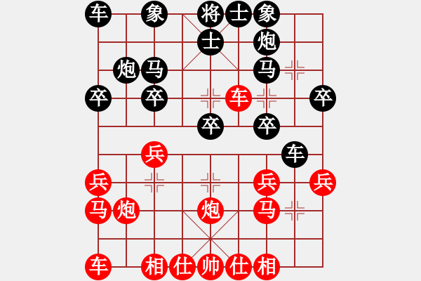 象棋棋譜圖片：俺下棋啦(人王)-和-仙人指錯路(月將) - 步數(shù)：20 