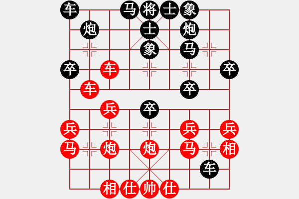 象棋棋譜圖片：俺下棋啦(人王)-和-仙人指錯路(月將) - 步數(shù)：30 