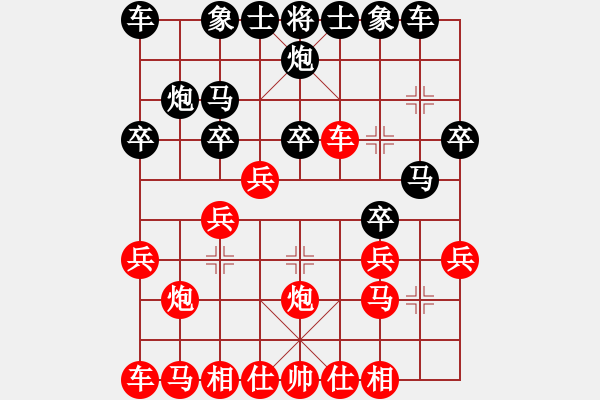 象棋棋譜圖片：飄逸[1170849140] 負(fù) 明日復(fù)明日明日何其[-] - 步數(shù)：20 